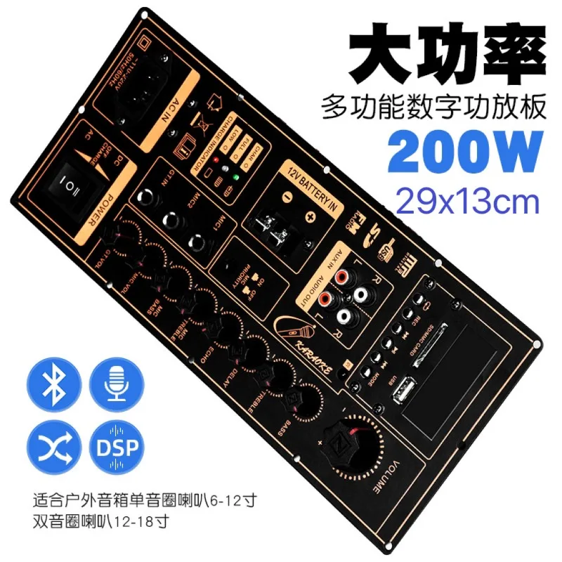 DIY 200W High-Power Outdoor Telescopic Speaker Digital Amplifier Board Bluetooth Dual Output Suitable for 10-18 Inch Subwoofer