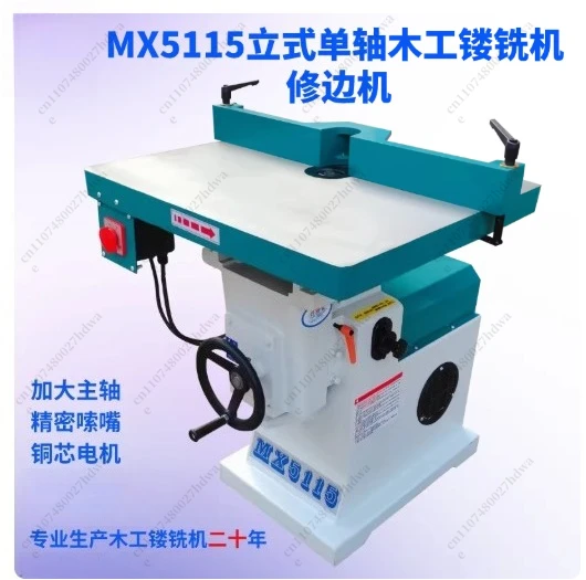 MX5115 Woodworking Vertical Single-Axis Router Wood Edge Trimmer Slotting Machine