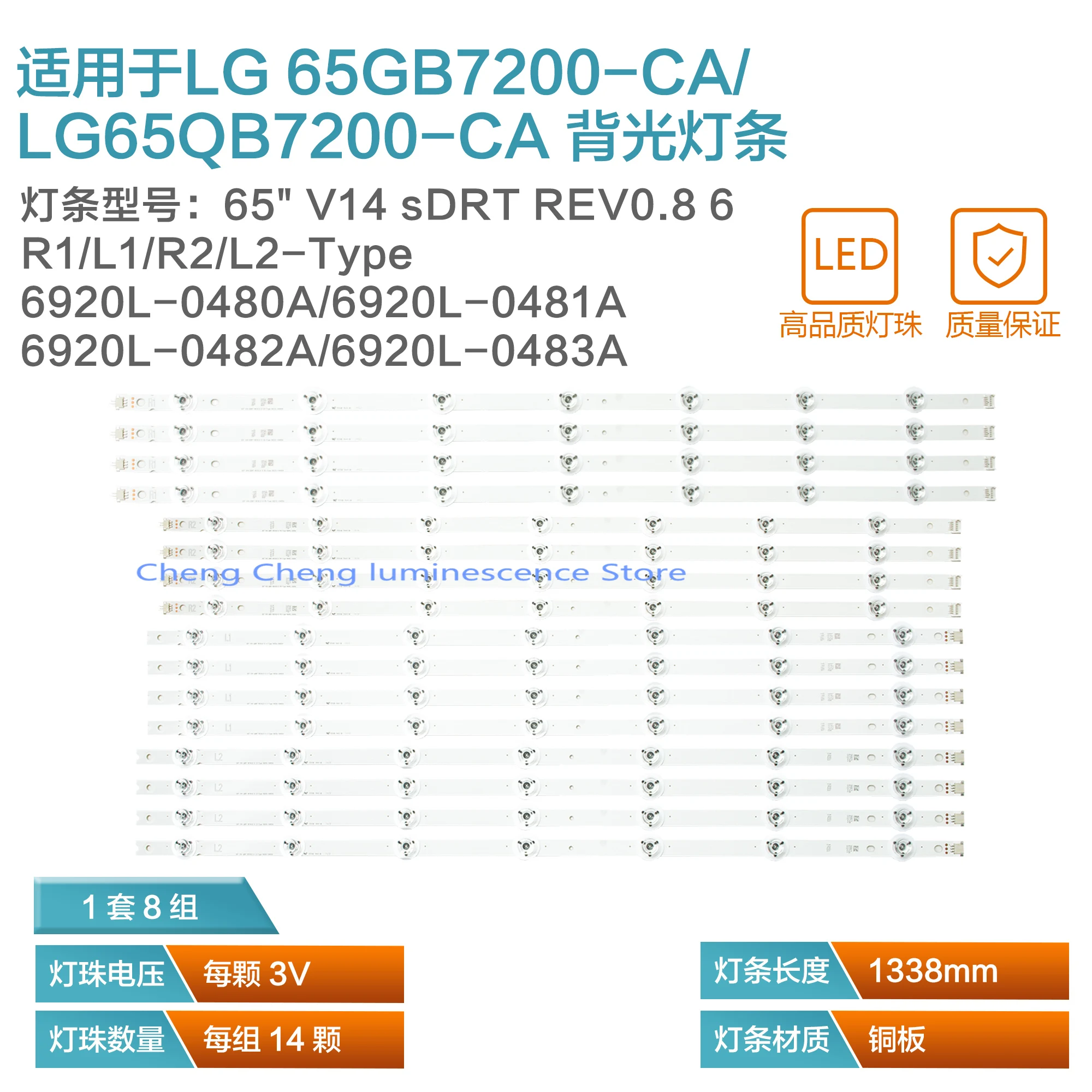 

original and new for 65LY390C-CA led backlight 65" V14 SDRT REV0.8 R/L 6920L-0480A/0481A/0482A/0484A