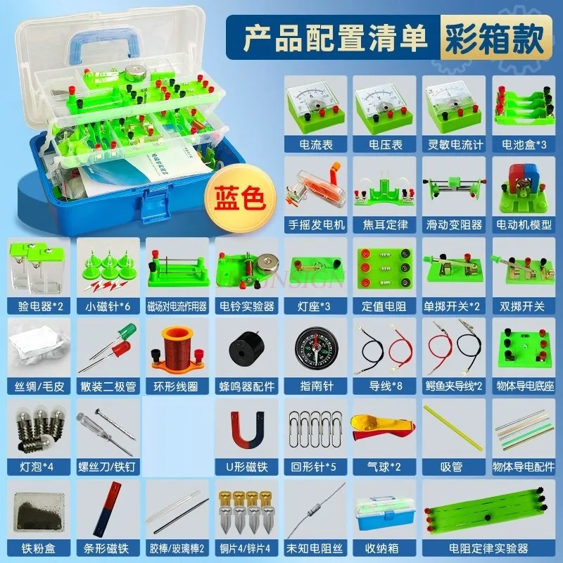 1set-color-box-circuit-science-experimental-set-complete-set-of-middle-school-physics-and-electrical-experimental-equipment