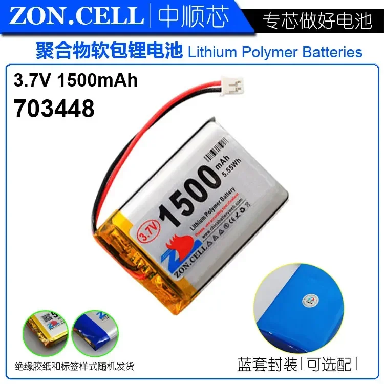 Cis 1500Mah 3.7V Po… - image