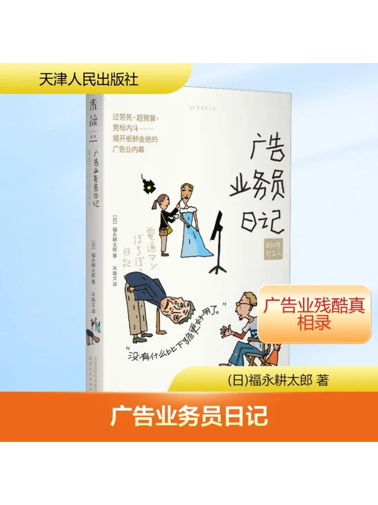 

Книга-Winshare Рекламный дневник Salesperson