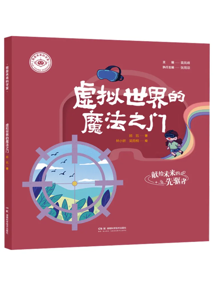 

Книга-Winshare Я будущий научный волшебный портал виртуального мира