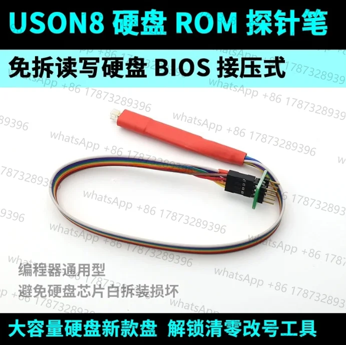 Programmer Probe Pen USON8 Hard Disk ROM Reading and Editing Non Disassembly Chip Writing BIOS Reset Unlock Change SN