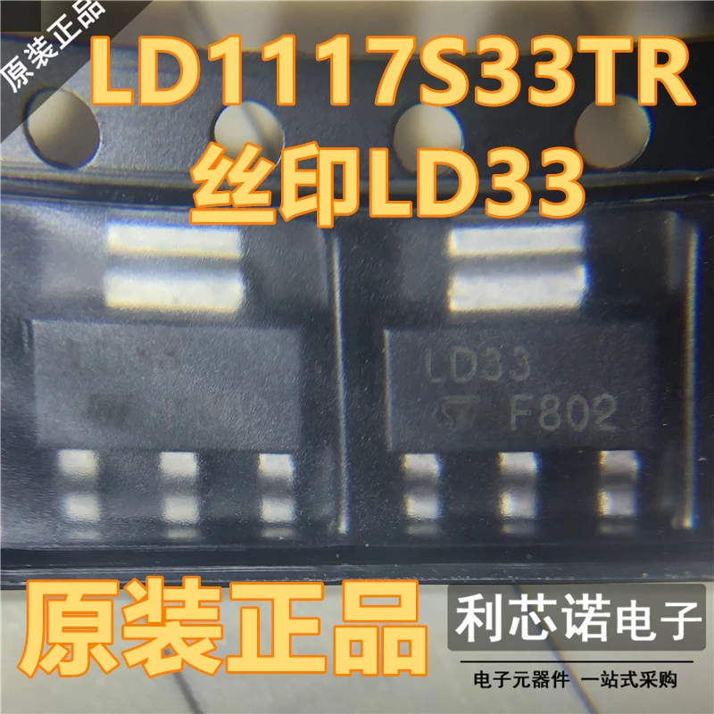 

Бесплатная доставка LD1117S33 LD33 SOT-223 ST 10 шт.