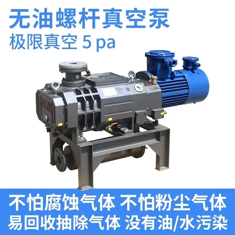 Puyan dry screw vacuum pump oil-free screw pump PLG-40/80/140 explosion-proof corrosion-resistant water cooling