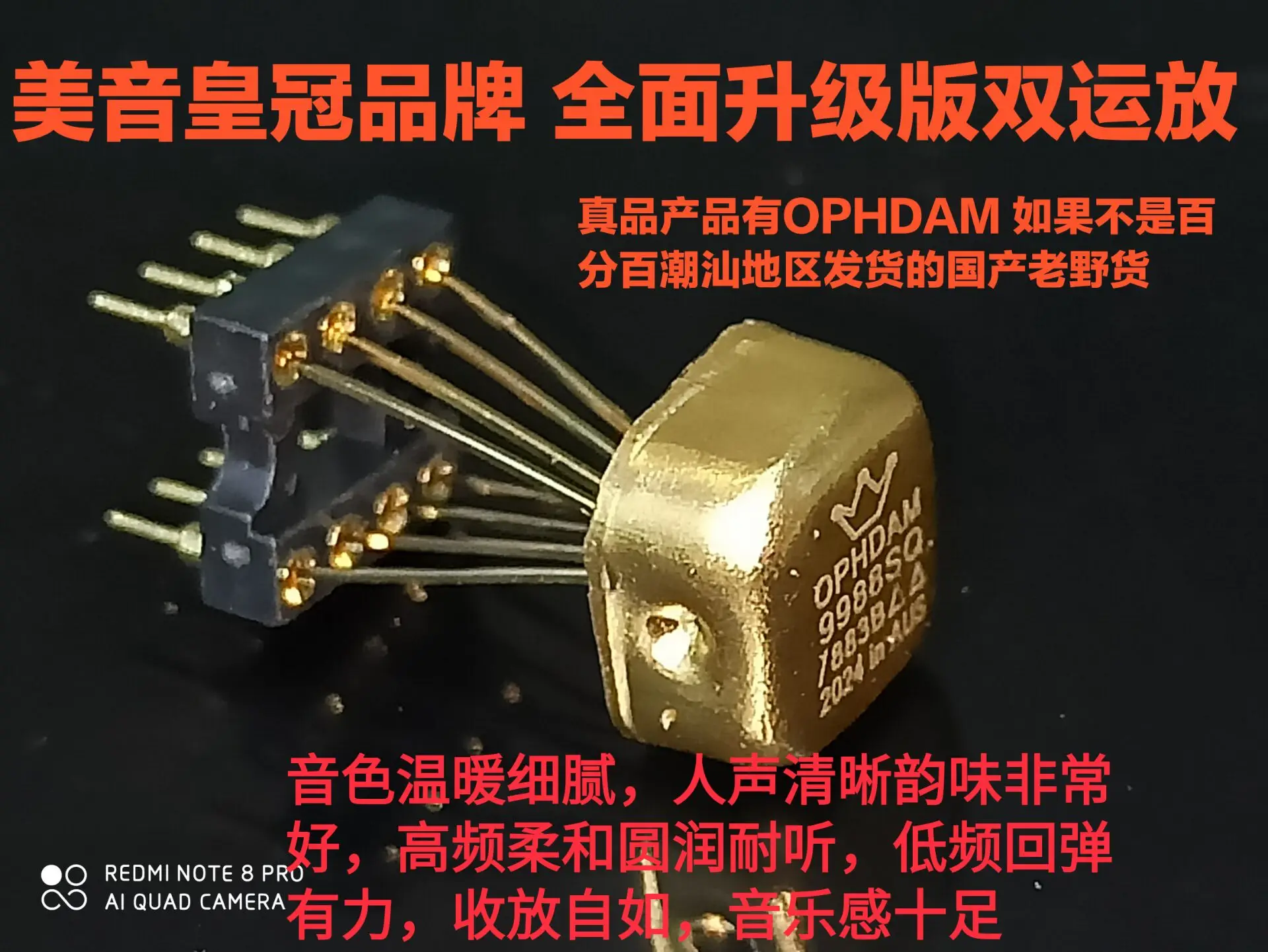 n music crown brand OPHDAM discrete parts module, Super Sound! Human voice mellow, sound permeability is good! Tri-band balance,