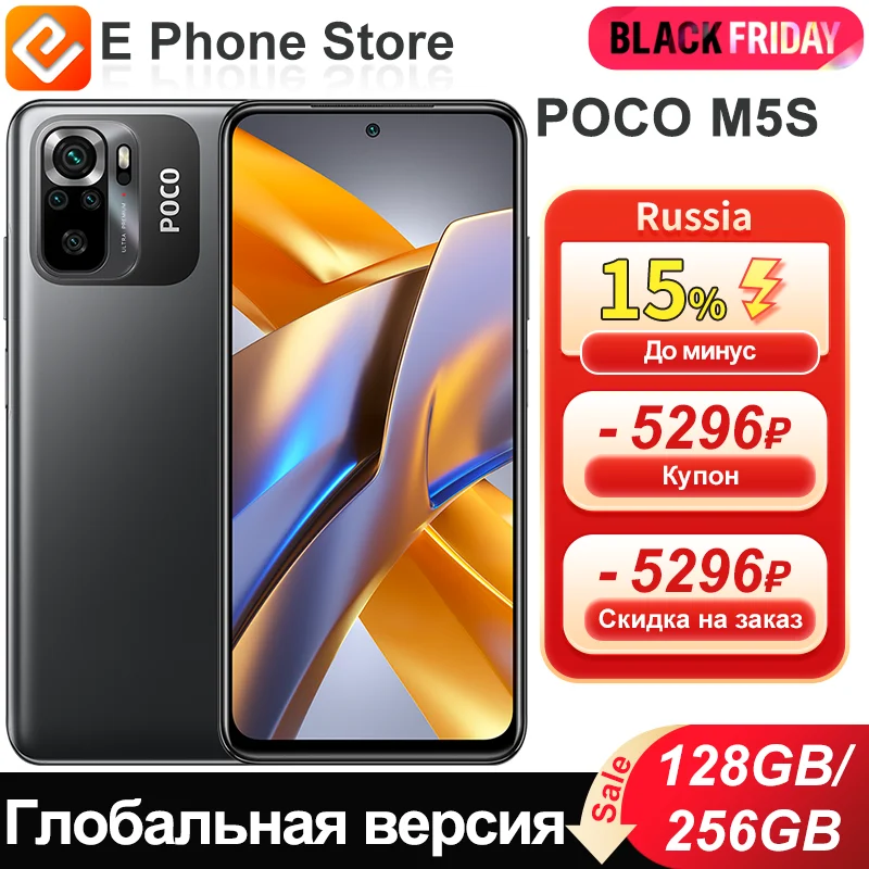 Global Version POCO M5s 128GB/256GB 6.43