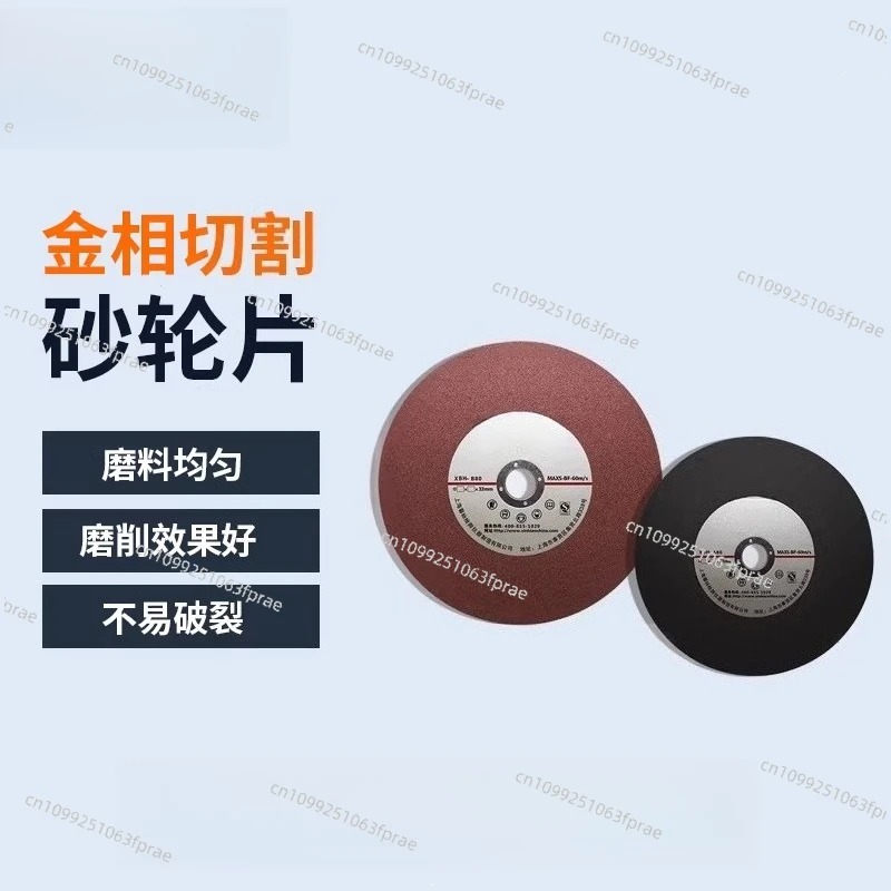 

Metallographic Cutting Grinding Wheel Sheet Metal Aluminum Alloy Stainless Steel Cutting Flat Corundum