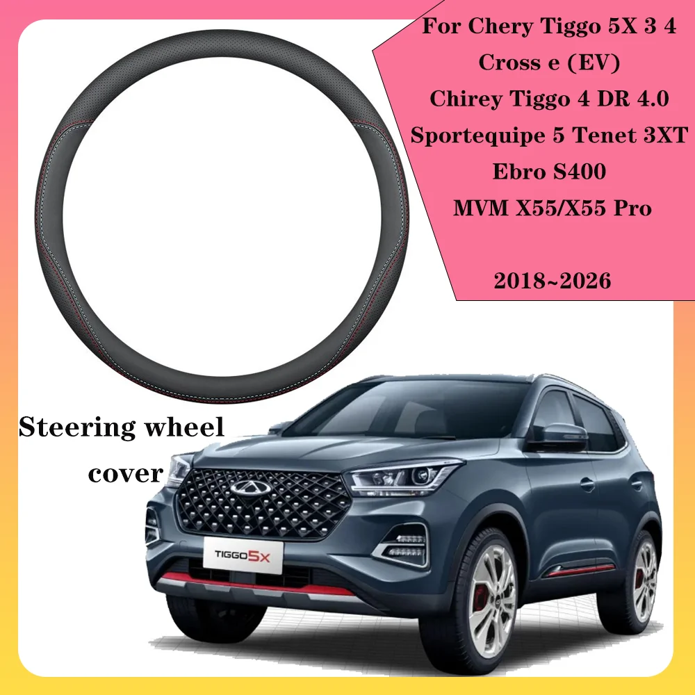 

Для Chirey Tiggo 4 Sportequipe 5 Tenet 3XT Ebro S400 2018 ~ 2026 2019 2020 2021 2022 2023 2024 2025 чехол на руль автомобиля, нескользящий и устойчивый к царапинам, аксессуары