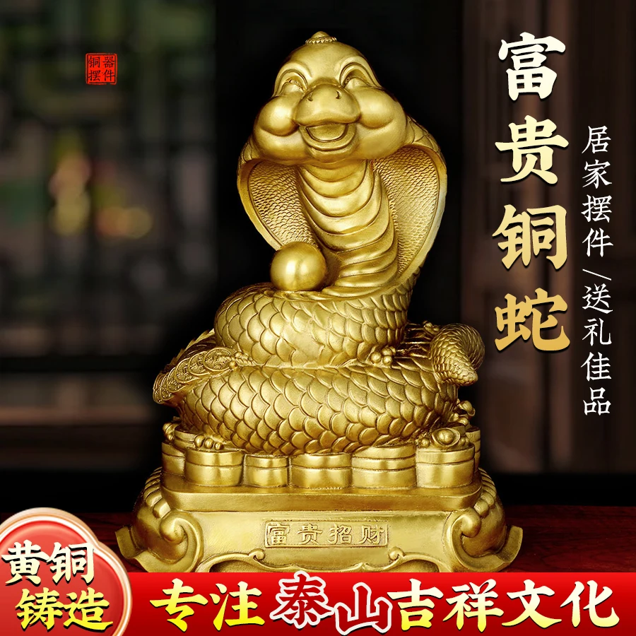 Zodiac Snake Ornament Pure Brass Zodiac Natal Year 2025 Bull Copper Snake Si You Chou Sanhe