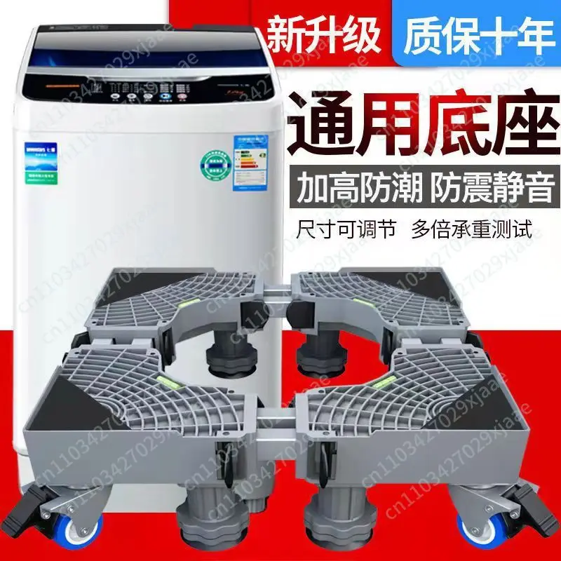 Adjustable Washing Machine Stand Refrigerator Base Mobile Roller Bracket Wheel Holder for Bathroom Kitchen Laundry Storage