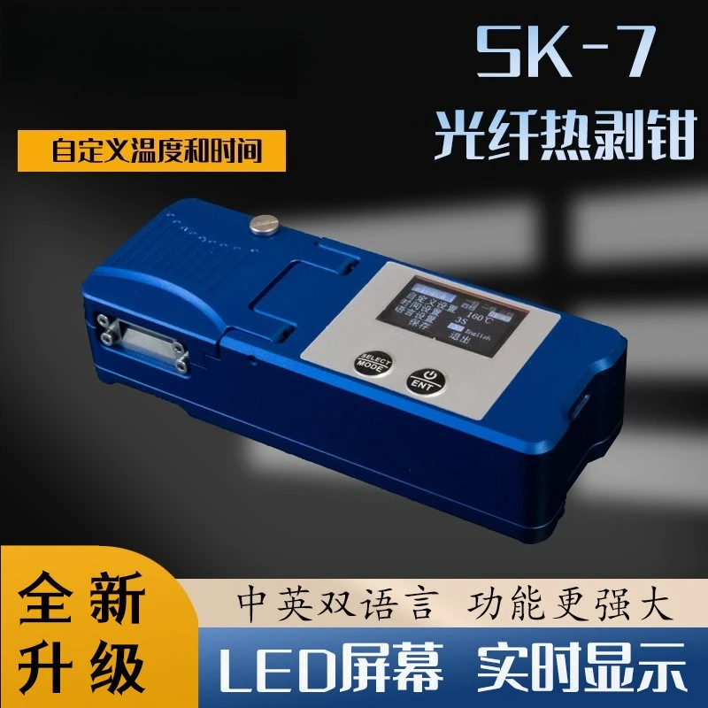 SK-3pro Multi-core Stripping Pliers High Efficiency Stripping Artifact Beam Optical Cable Stripping Pliers