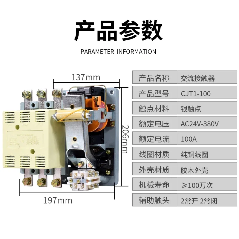 AC Contactor, Copper Silver Dot 380V 220V 36V CDC/CJ10