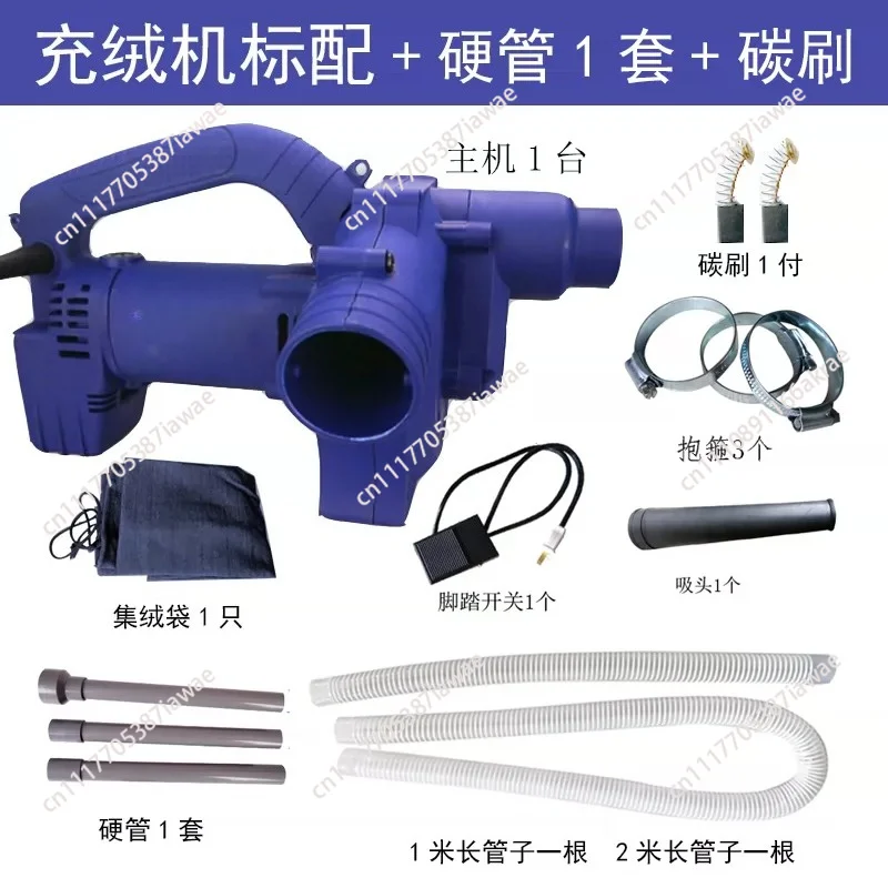 Machine Dual-purpose fleece suction machine, suction down machine, fleece filling machine blue standard (with accessories)