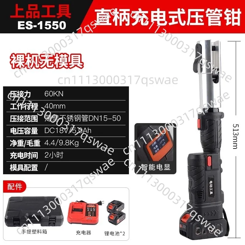 Electric Pipe Pressing Pliers Stainless Steel Crimping Tool Portable