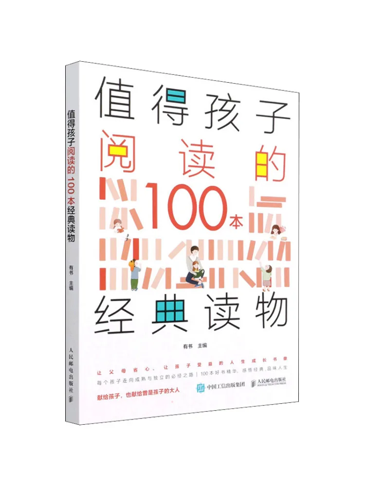 

Книга-Winshare 100, классические книги, стоит читать для детей