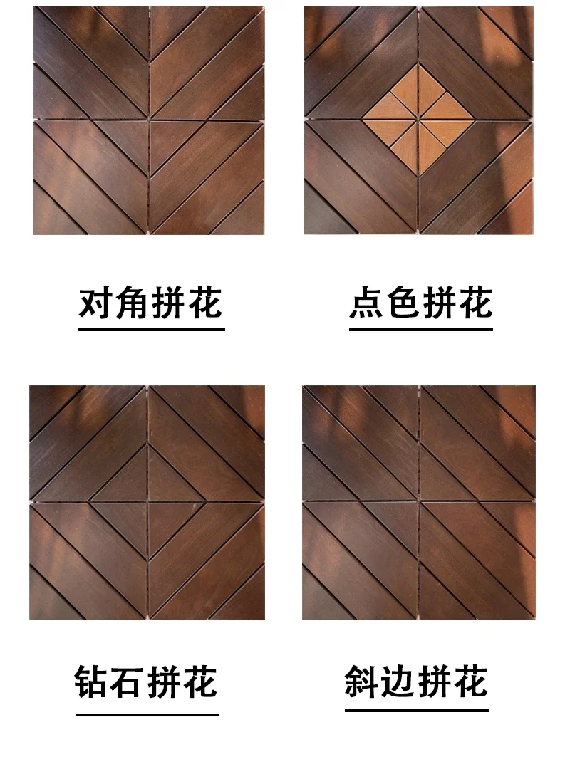 Anti-corrosive wood outdoor balcony floor self-laying transformation splicing courtyard brick terrace floor outdoor fish b