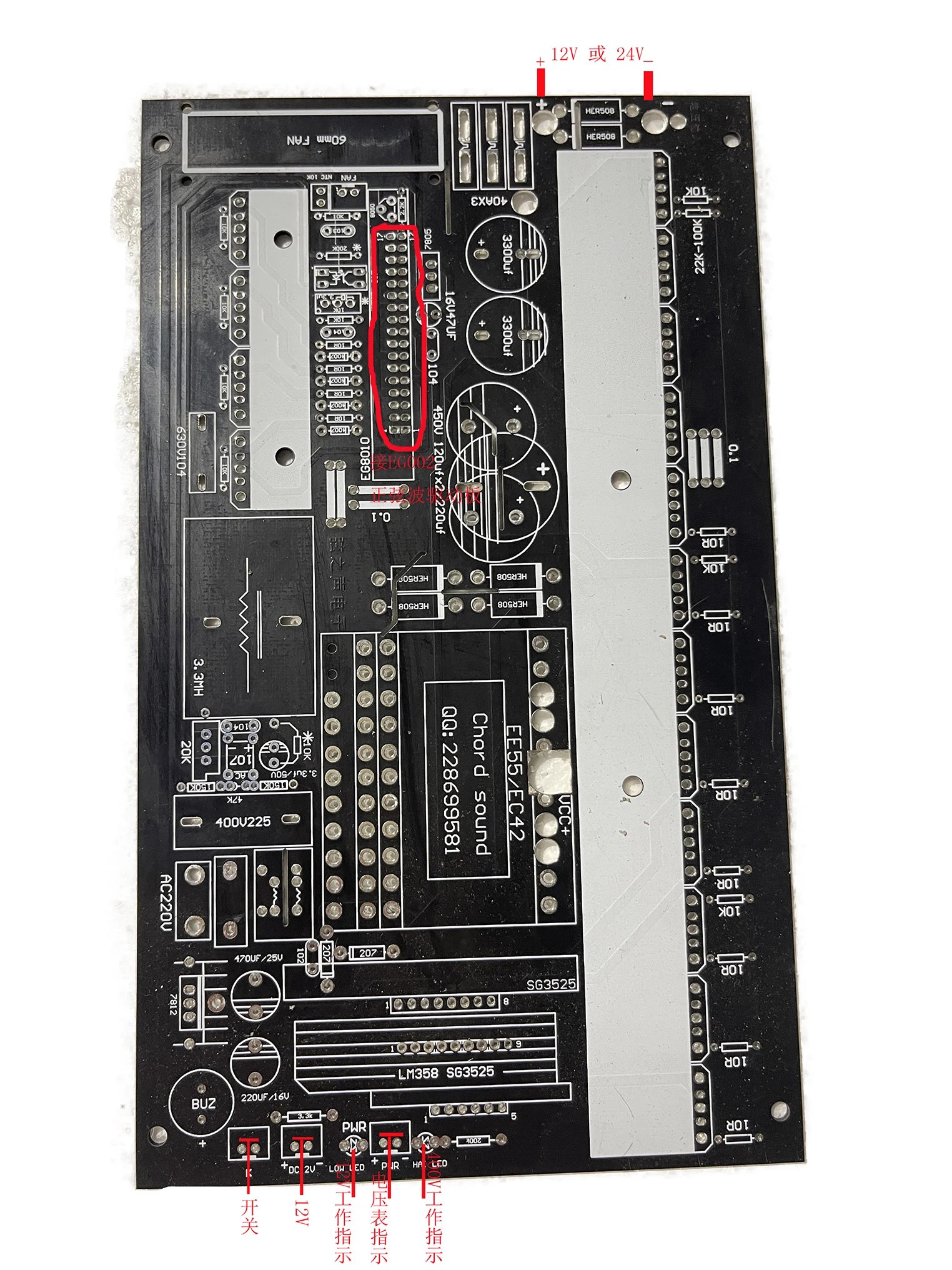 Sine wave inverter PCB main board and front stage driver small board