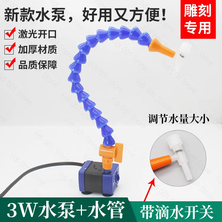 Variant: 3W water pump pipe