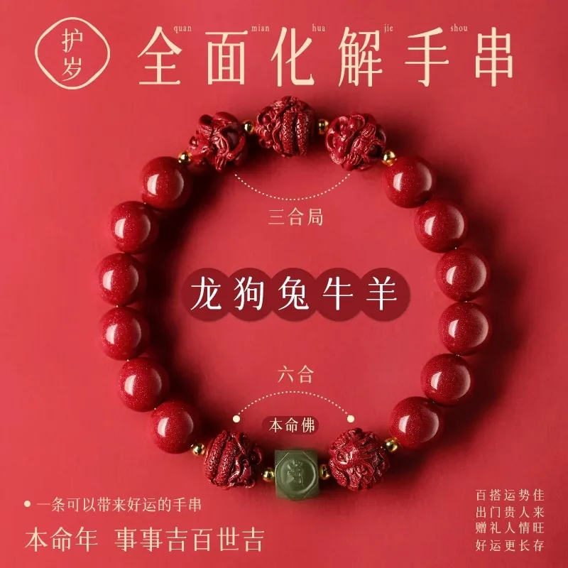 2026 Year Of The Horse Lucky Luxury Cinnabar Handstring Purple Gold Sand Bracelet Natural Hetian Jade Natal Buddha Three Harmony