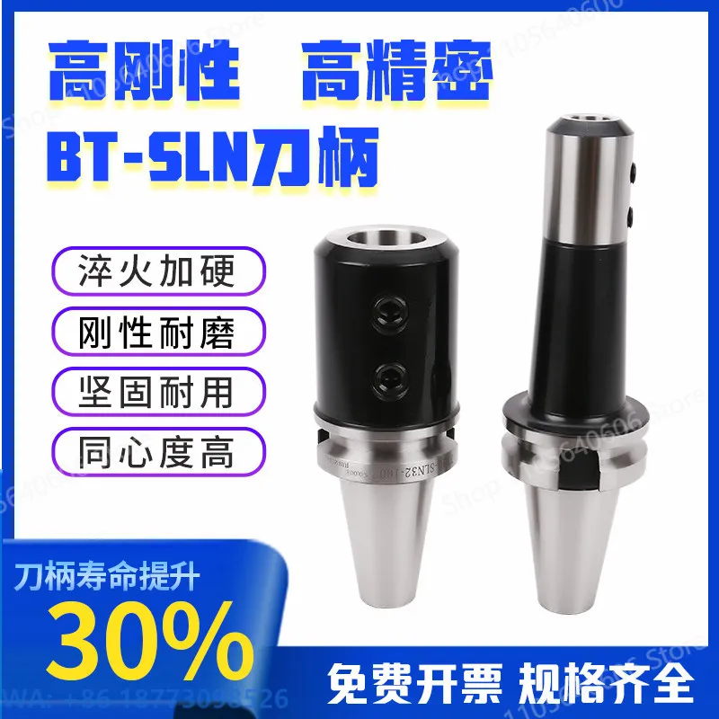 New High Precision Numerical Control Tool Holder/with BT50-SLN25/32/40/42/50/50.8 U Drill Side Fixed Tool Holder, 1PCS