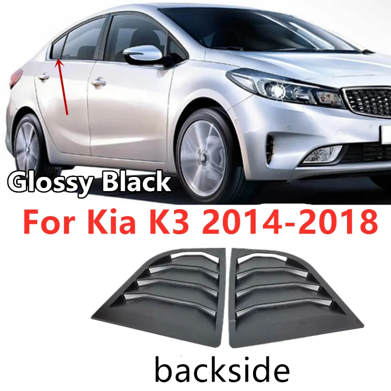 

Блестящие черные боковые жалюзи затвора для Kia K3 2014-2018, 2 шт.
