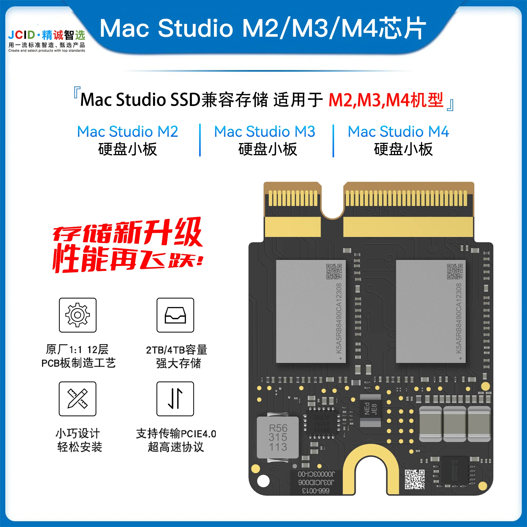 رقائق JCID Mac Studio SSD M2 M3 M4 الذاكرة الموسعة 2 تيرا بايت 4 تيرا بايت 8 تيرا بايت قرص صلب لوحة صغيرة نسبة واحدة إلى واحد 12 طبقة PCB #4