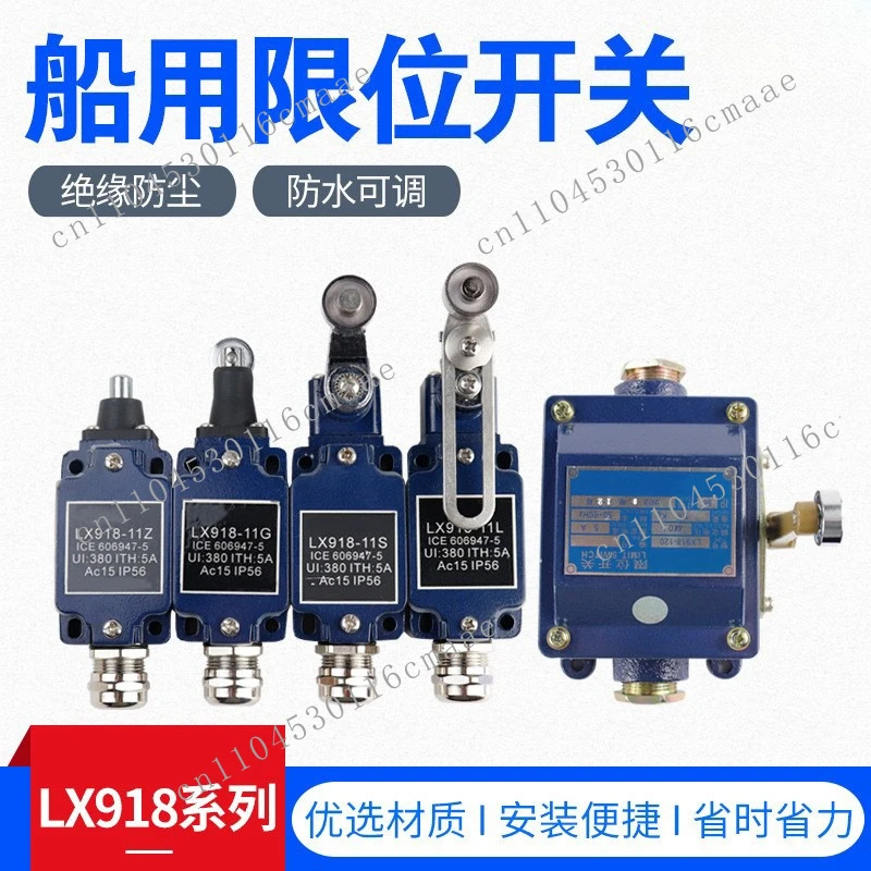 Ship travel switch LX918-120 heavy duty marine limit switch adjustable waterproof and oil proof 11S 11Z 11G