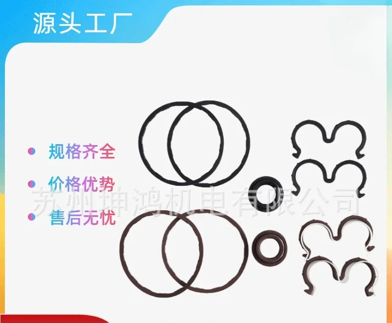 Oil seal O-type sealing ring gasket, high-pressure resistance, complete oil pump sealing ring repair kit
