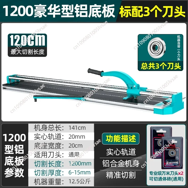 Tile Cutter 1200mm Multifunctional Cutting Tile Cutter Manual, Infrared Assisted