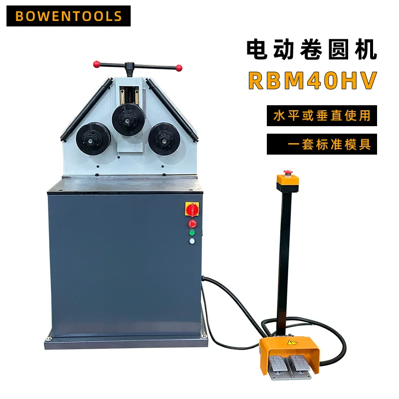 Electric Round Rolling Machine RBM40HV Round Bending Steel, Copper, And Aluminum Pipes For Dual-use Foot-operated Steel Plate We