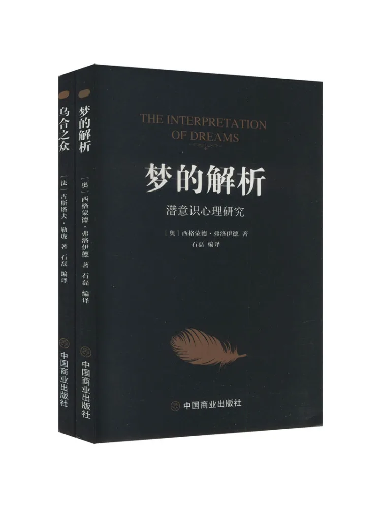 Book-Winshare The Crowd, une étude de l'esprit populaire et une analyse des rêves, 2 volumes