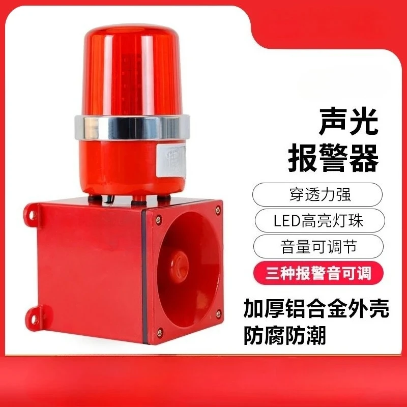 Sound and light alarm new high quality