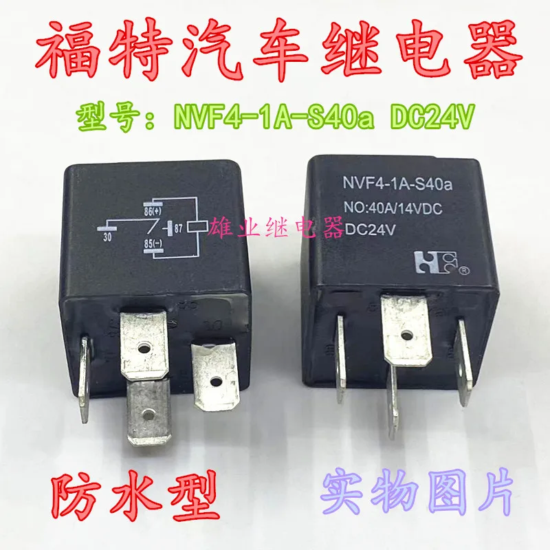 （5PCS/LOT） NVF4-1A-S40a DC24V 4 40A HFV4