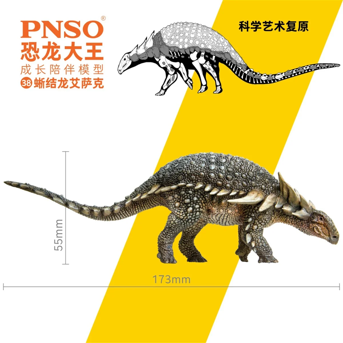 PNSO Sauropelta Figuur Nodosauridae Model Dinosaurus Verzamelaar Dier Volwassene Kerst Verjaardagscadeau