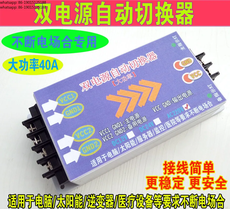 Power Outage Automatic Seamless Switch 220V Two in One Out Continuous Power Conversion Switch 5000W