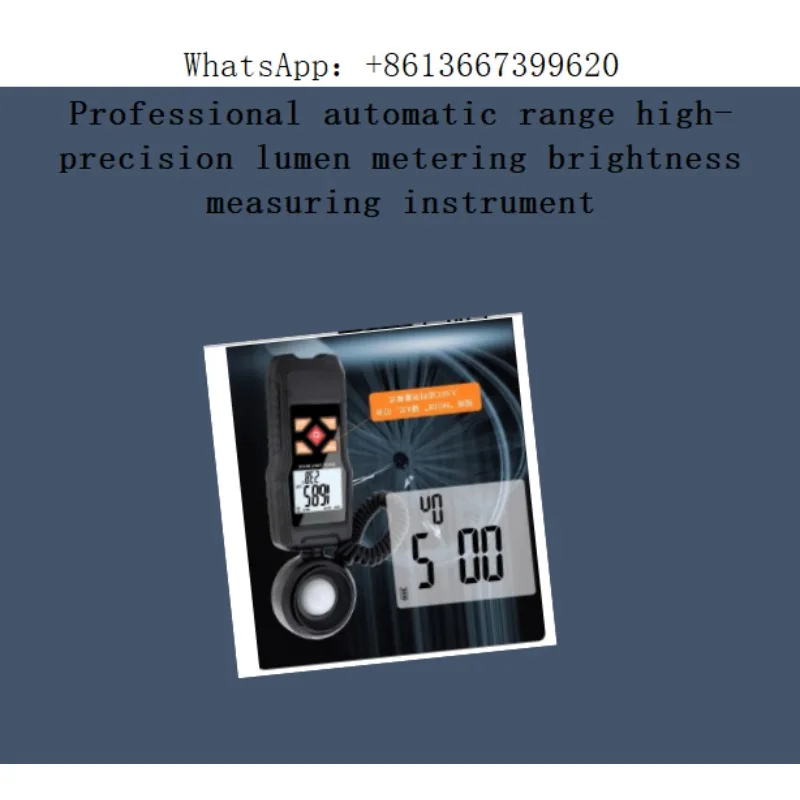 Professional automatic range high-precision lumen metering brightness measuring instrument