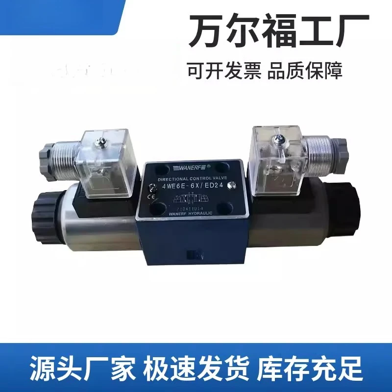 

Solenoid directional valve 4WE6D-6X/ED24 4WE6D-6X/ER220 hydraulic valve