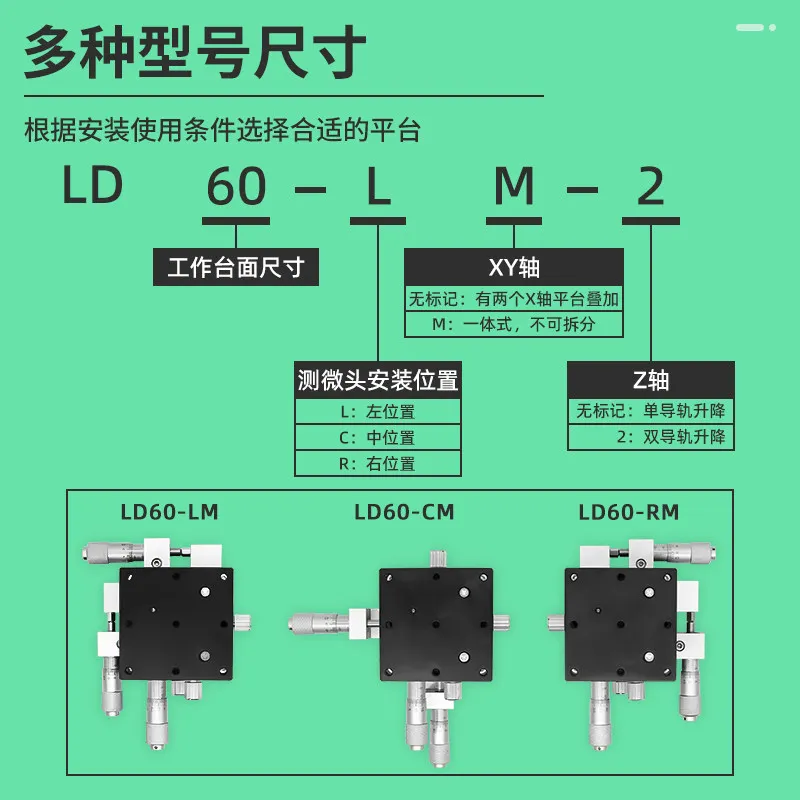 LD40 LD60 LD80 XYZ Manual Linear Stage, 3-Axis Precision Positioning Platform for Optical Alignment