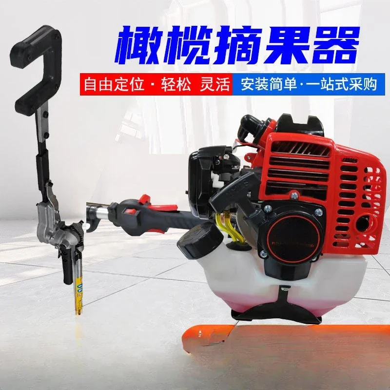 2-stroke gasoline olive fruit picker, pole type picking machine, high-altitude vibration picking machine, olive fruit picker