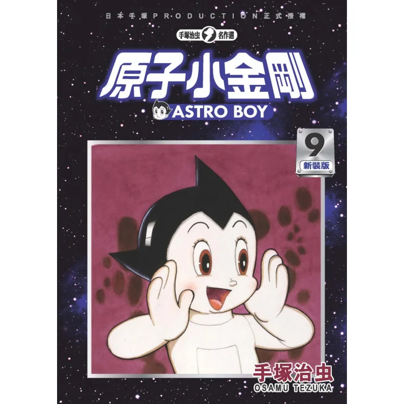 

Atom Boy New Edition 09 Osamu Tezuka Taiwan Dongfan 9789865114749 Book