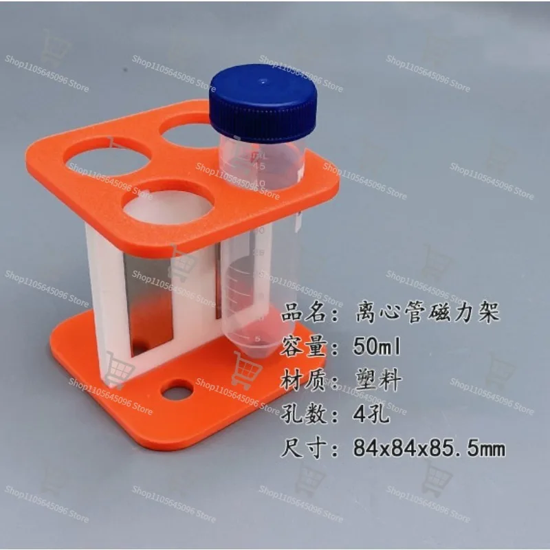 For Laboratory Magnetic Bead Magnetic Frame, Multi-specification Centrifuge Magnetic Separation Frame