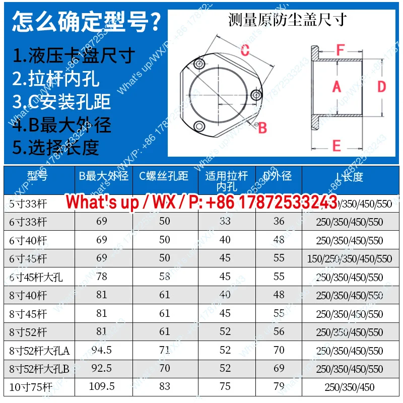 Hollow hydraulic chuck locator lathe accessories cover mountain long axis adjustable dust cover 6 inches 8 inches 10 inches