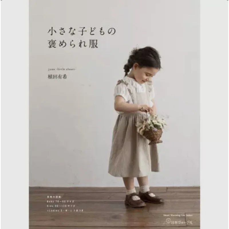 

Little Girl Clothing Sewing Tutorial Book Compliment Worthy Clothes June Closet Yuki Ueda Pattern Drafting Clothing Accessories