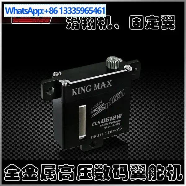 

KINGMAX CLS0612W metal teeth and X10mini fixed-wing flat-thin steering gear of the same digital glider