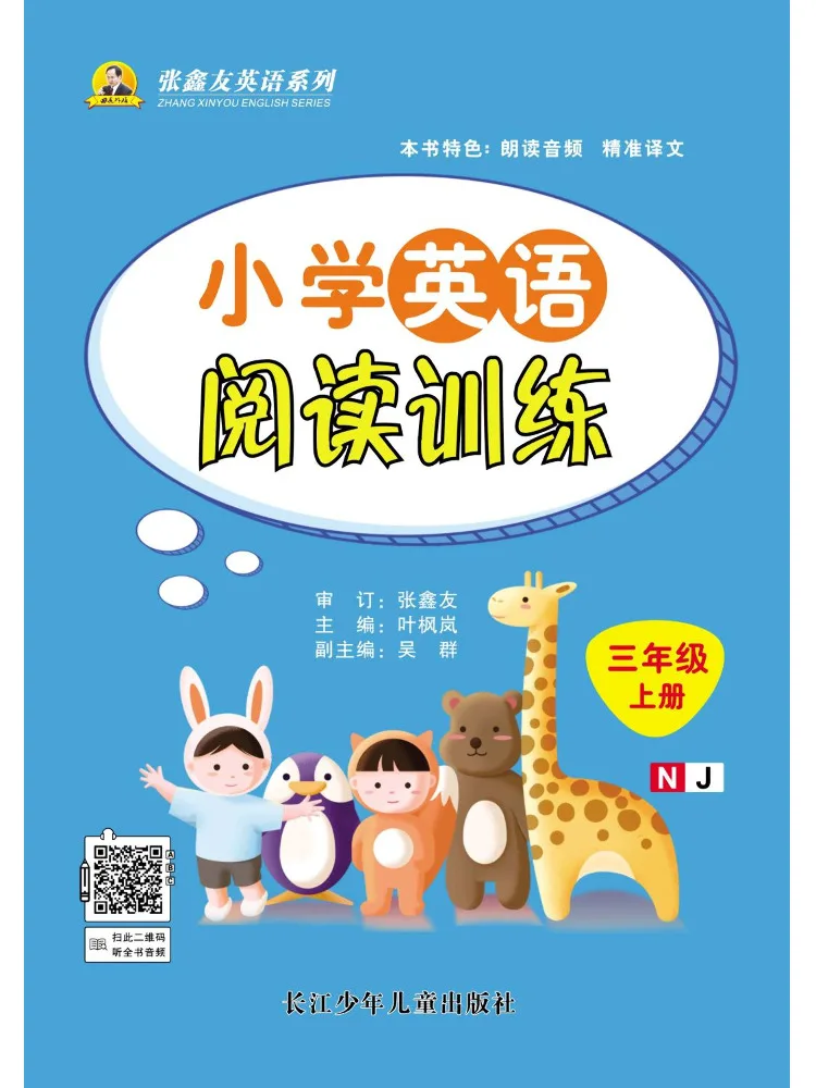 Book-Winshare Primary School English Reading Training Grade 3 First Semester Oxford Edition