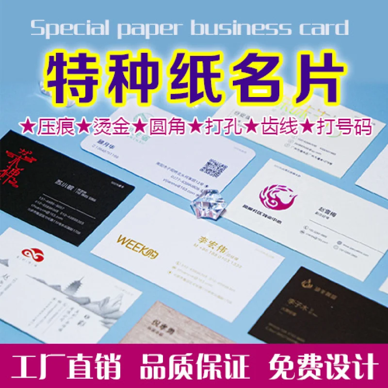 

Customized Specialty Paper Business Cards Design High-end Business Custom Printing Cards Stamping PVC Cards