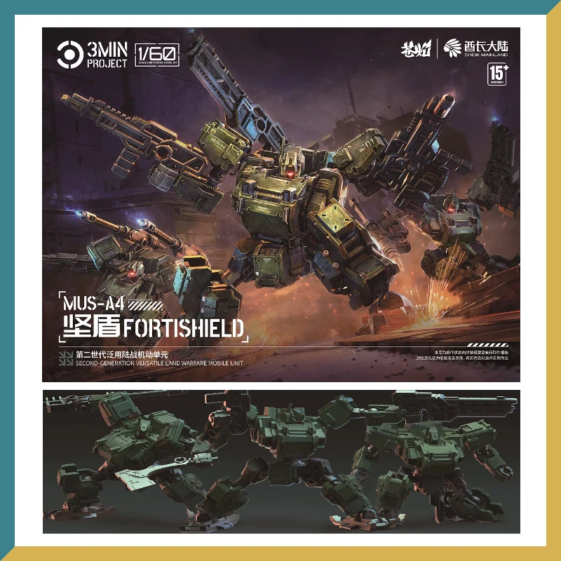 الشيخ البر الرئيسى 3 دقائق مشروع 1/60 Mus-a4 فورتشيلڈ فريق صندوق من ثلاثة أرقام نموذج اللعب جمع الهدايا #1
