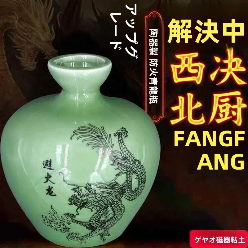 bottiglia-in-ceramica-decorativa-per-cucina-stile-nord-ovest-con-drago-di-fuoco-ornamento-in-ceramica-per-dissipare-le-ceneri-e-prevenire-l'incendio